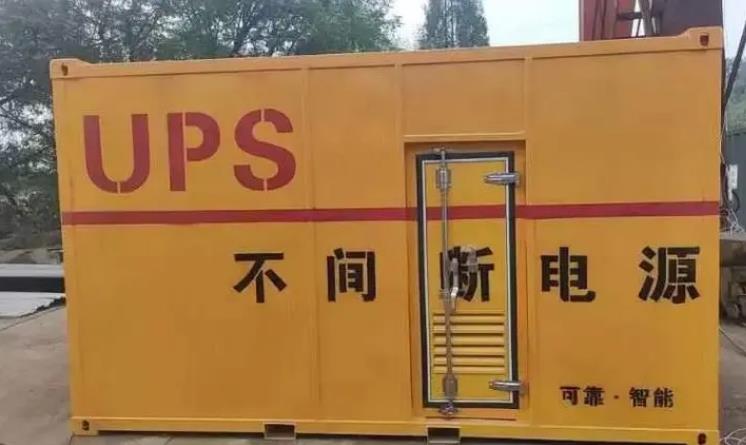 武都UPS电源（Uninterruptible Power Supply）的作用？